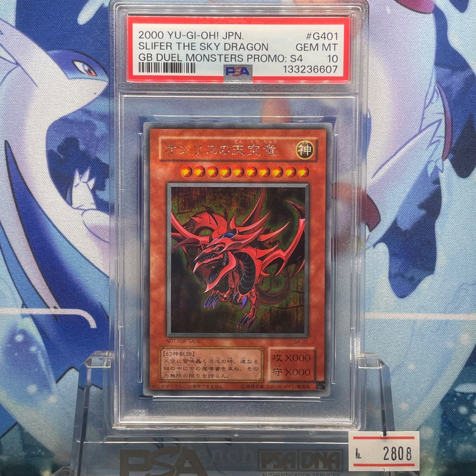 PSA10 オシリスの天空竜 SE 2期 プロモ G4-01 2000 - メルカリ