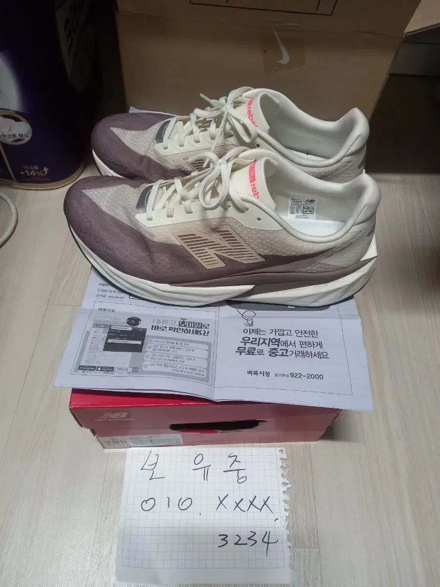 ニュー ンス FuelCell Rebel 5 スニーカー 295