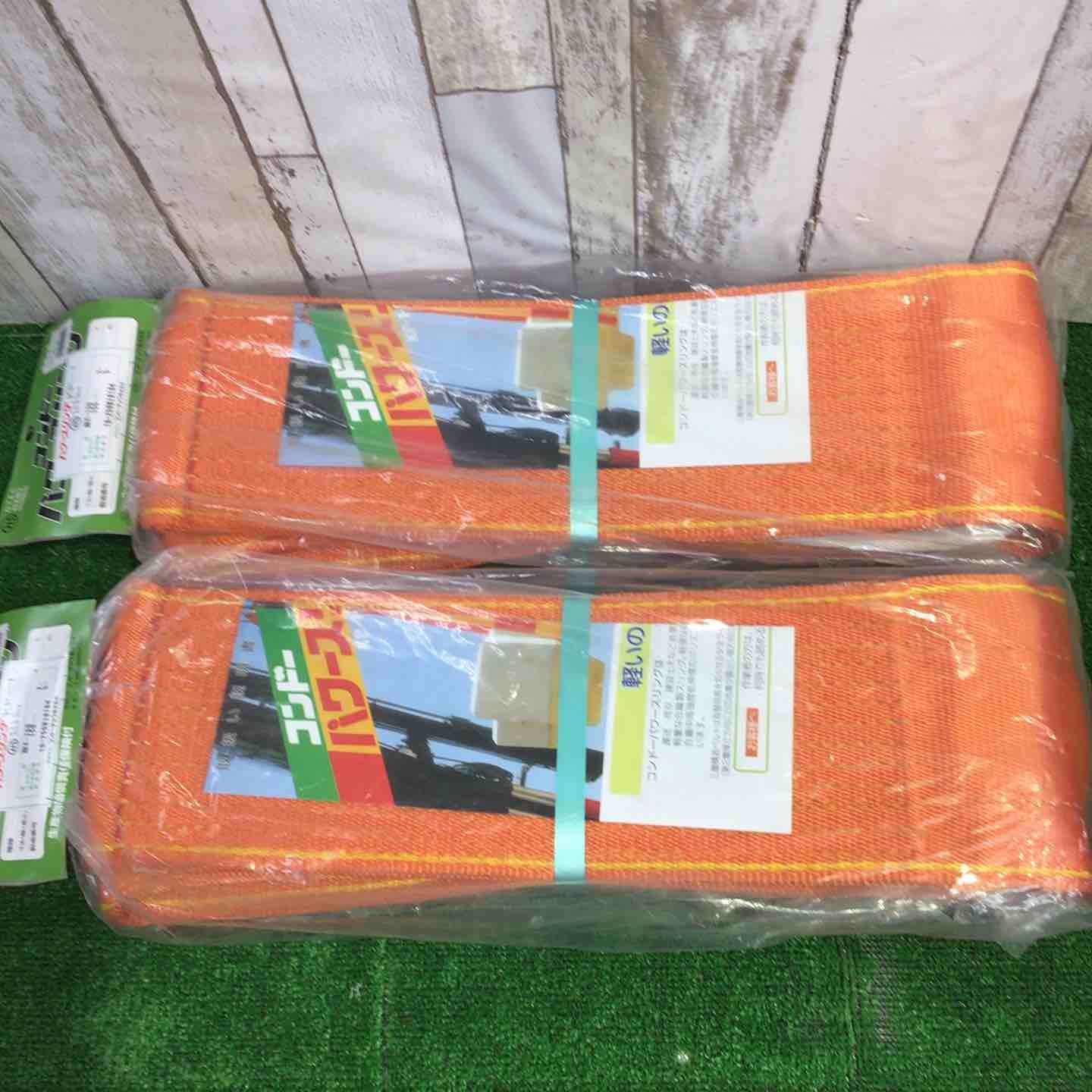 かりめる コンドーテック パワースリングKP-1型 150ミリ×2m 2本セット【町田店