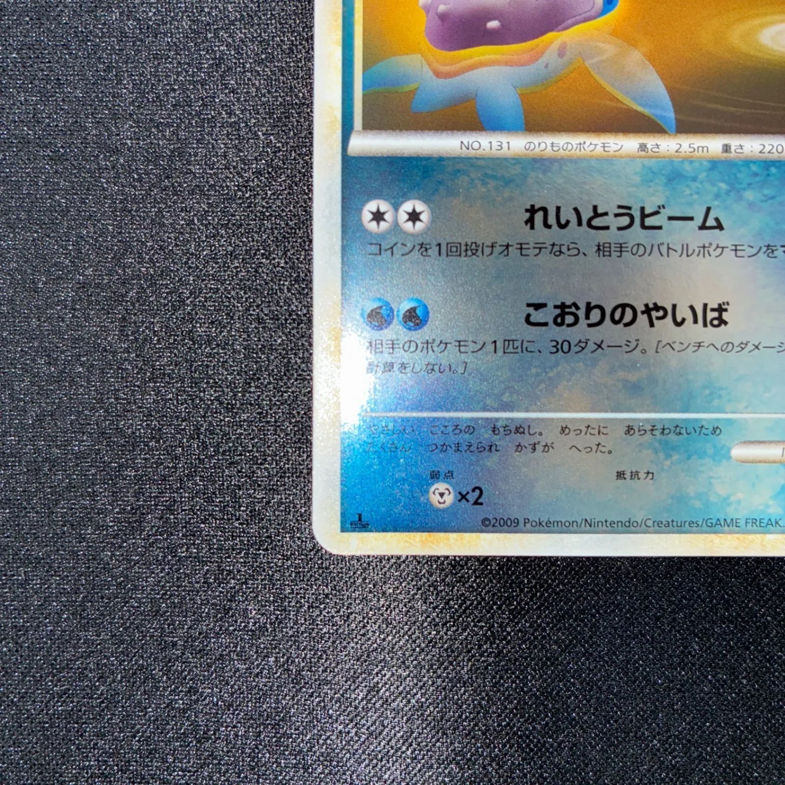 ポケモンカードゲーム ラプラス　ミラー　legend 状態S ラプラス レジェンド ミラー L1 1ed - メルカリ