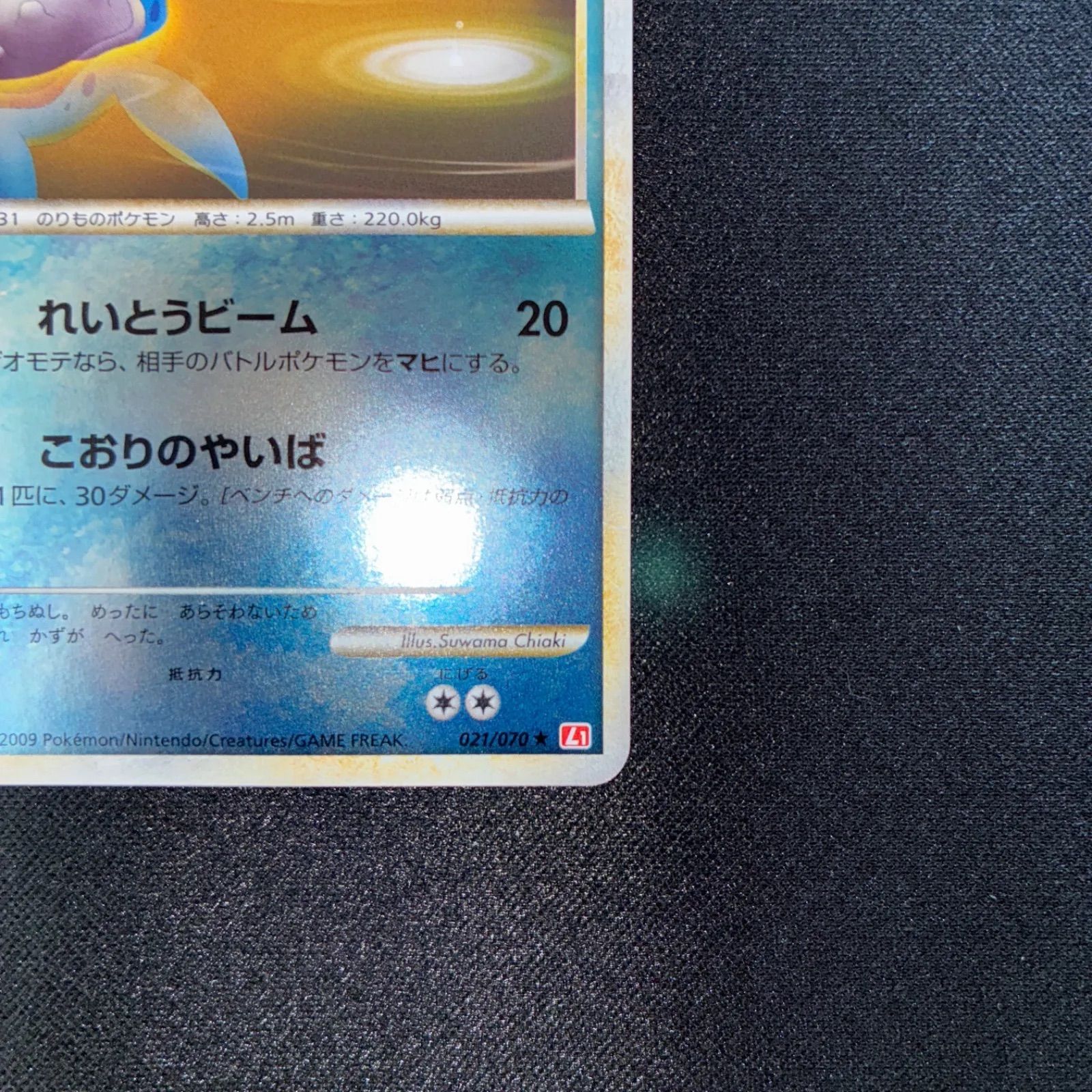 状態S ラプラス レジェンド ミラー L1 1ed - メルカリ