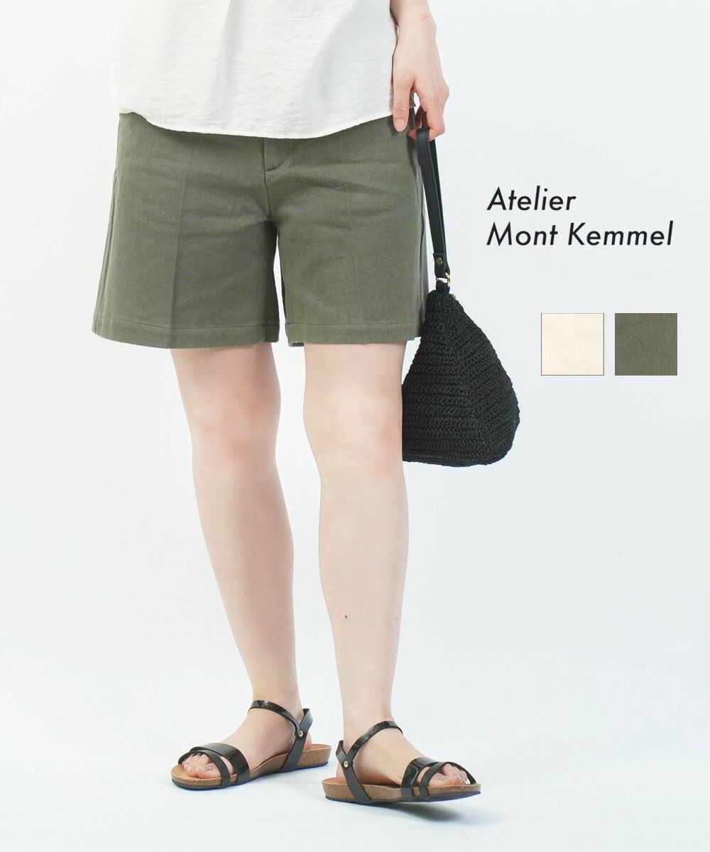 30%OFF アトリエモンケメル Atelier Mont Kemmel ショートパンツ ハーフパンツ ボトム パンツ 膝上 無地 カジュアル きれいめ AMK-000-231003-3682301 レディース