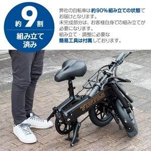 2201 電動 アシスト 自転車 14インチ 折りたたみ コンパクト LCD