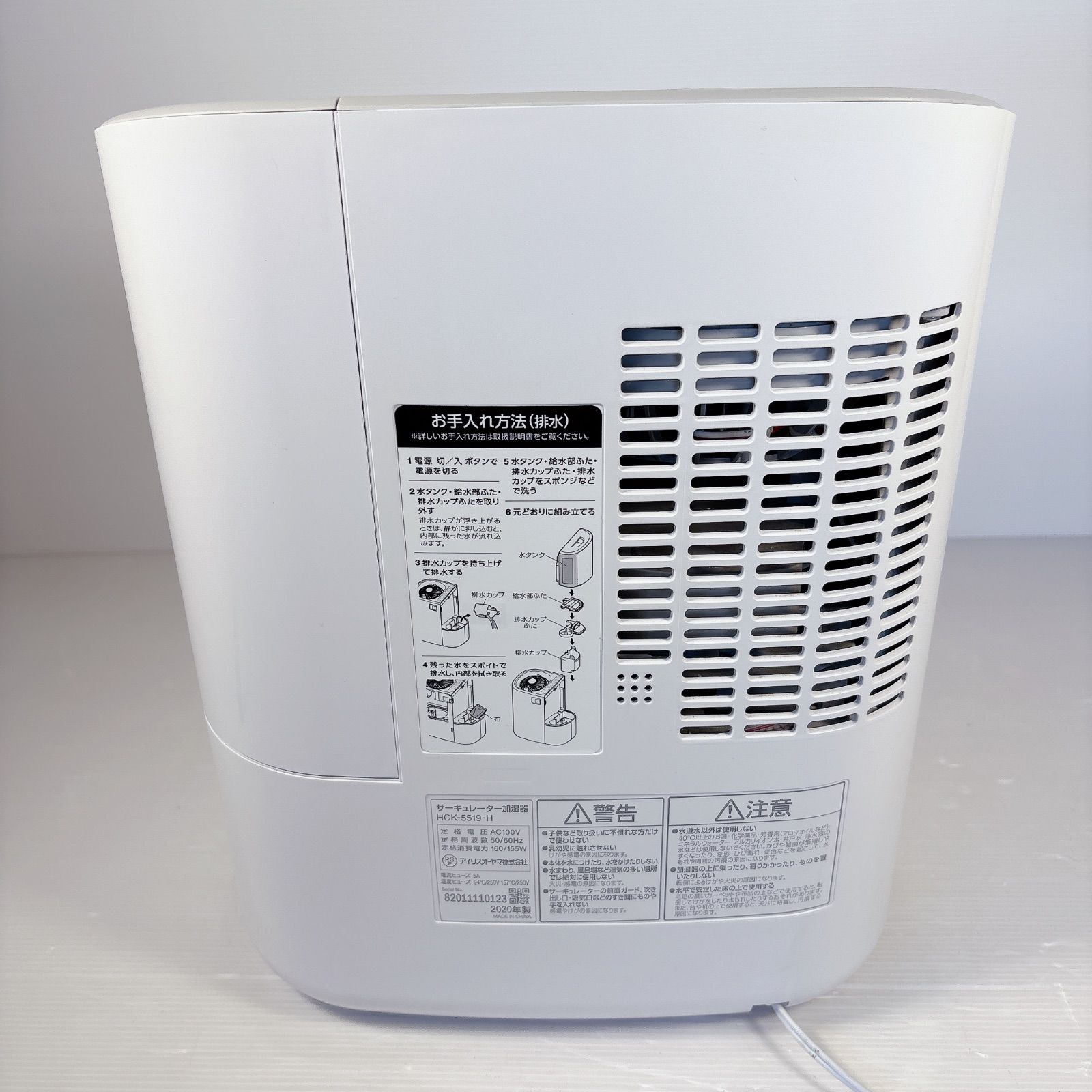 IRIS OHYAMA サーキュレーター加湿器 HCK-5519-H 2020年製 #1227-2 未