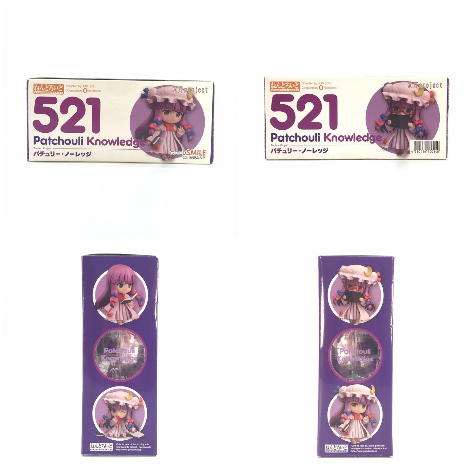 GOOD SMILE COMPANY フィギュア ねんどろいど パチュリー・ノーレッジ