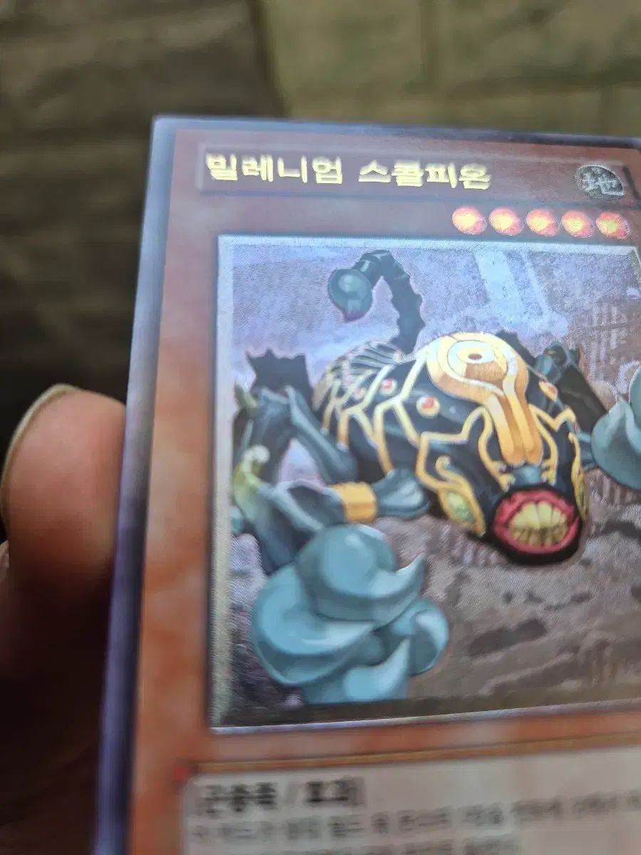 遊☆戯☆王 ミレニアム スコーピオン アルティメットレア（レリーフ