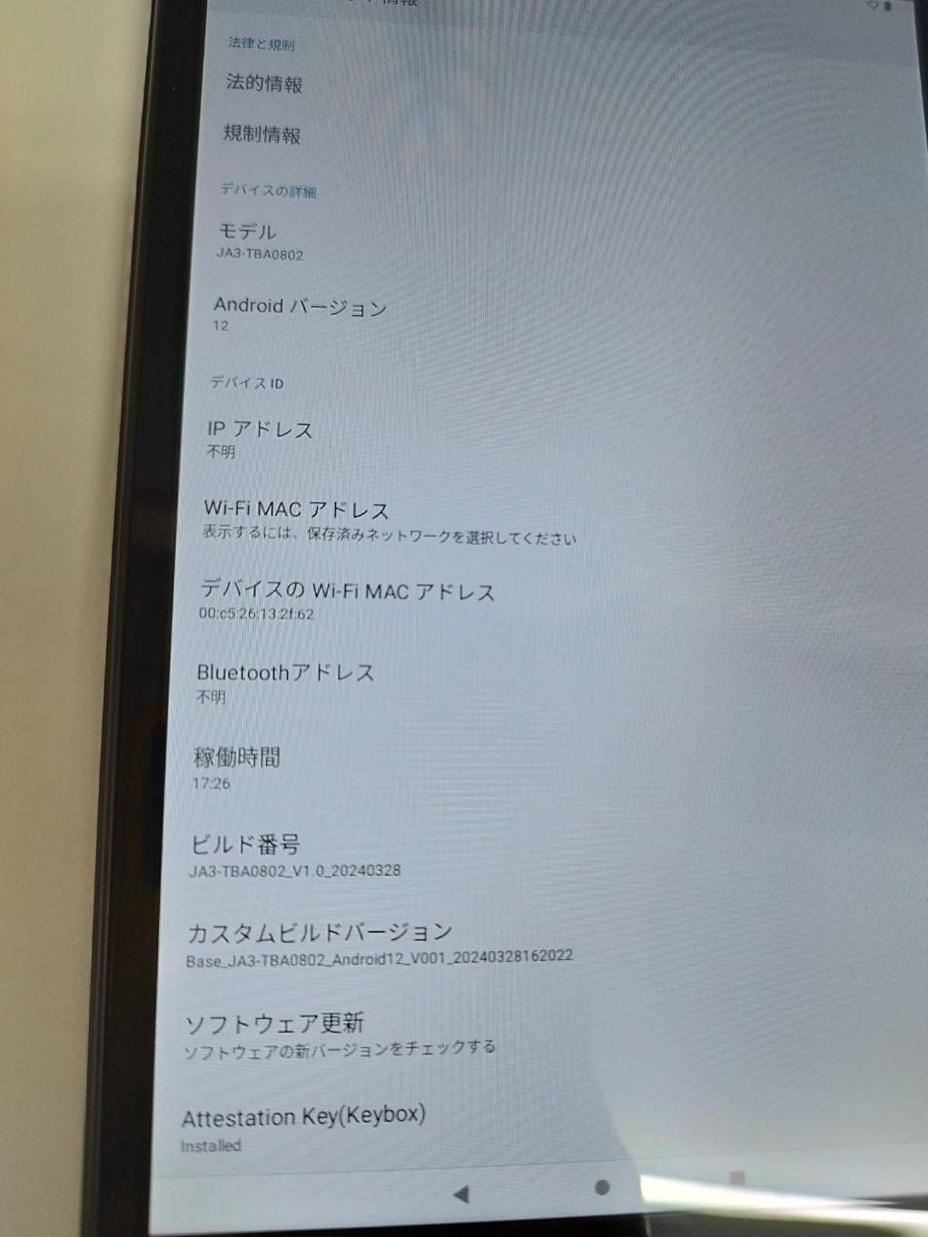 aiwa tab AB 8|8インチ|JA 3-TBA 0802|Wi-Fi|64 GB|タブレット|Android
