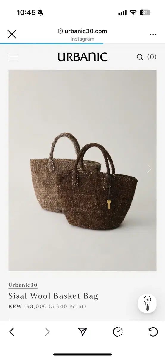 Urbanic 30 アーバニック30 シサル バスケット バッグ 茶色