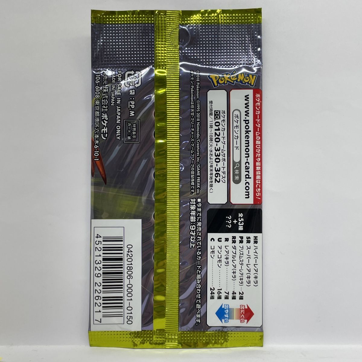 未開封】ポケモンカードゲーム サン＆ムーン 強化拡張パック ドラゴン