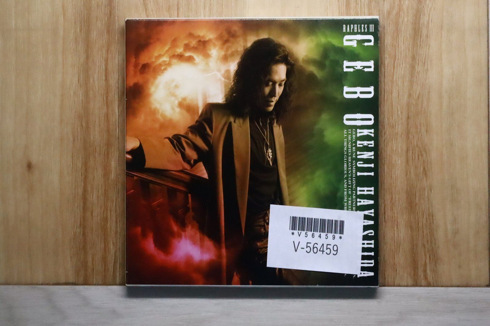 国内盤CD☆林田健司/Kenji Hayashida□ Gebo(ゲーボ) 【BVCR621 国内盤CD☆林田健司/Kenji Hayashida□ Gebo(ゲーボ) 【BVCR621