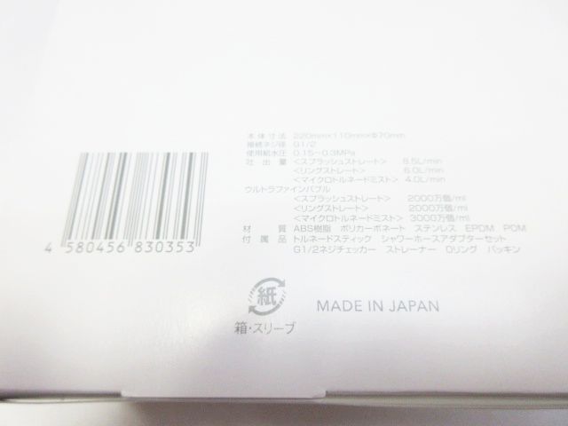 サイエンス ウルトラファインバブル