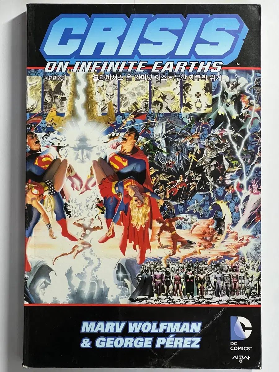 クライシス オン インフィニット US