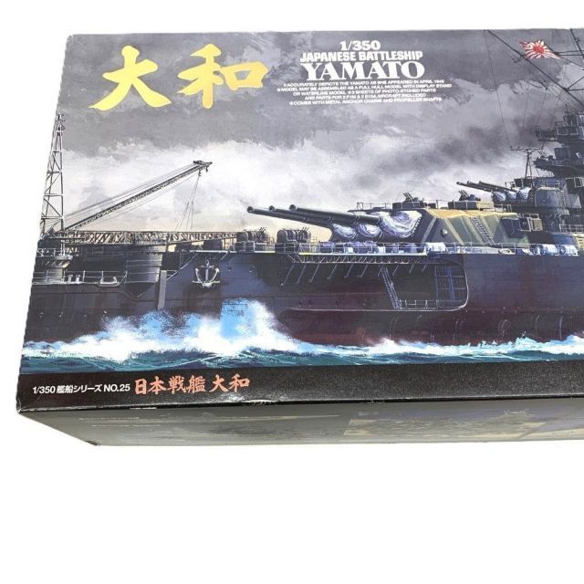 TAMIYA 1|350 日本戦艦 大和 プラモデル 艦船シリーズNO.25 YAMATO タミヤ