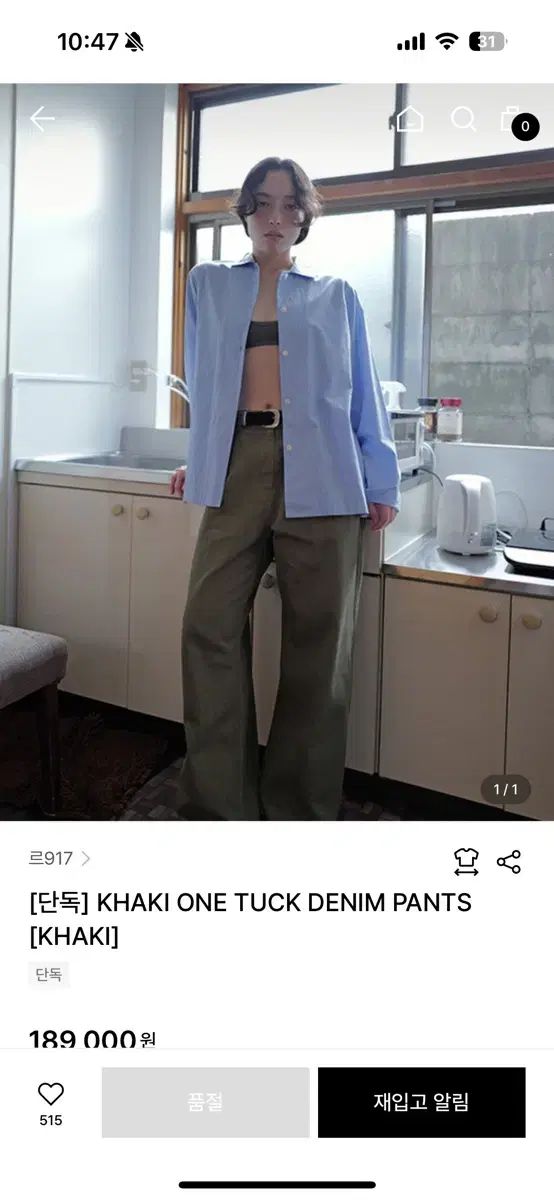 르917 カーキワンタック デニムパンツ