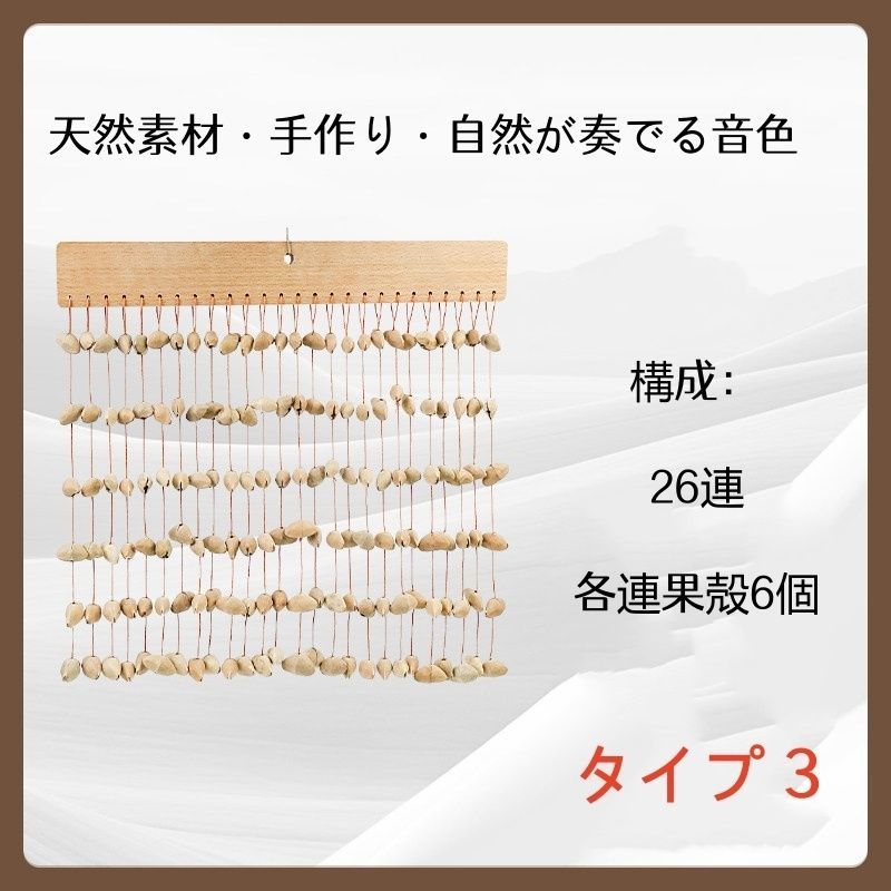 ハンドメイド ナチュラルサウンドベル