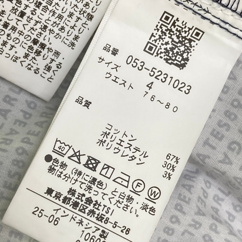 ストレッチパンツ