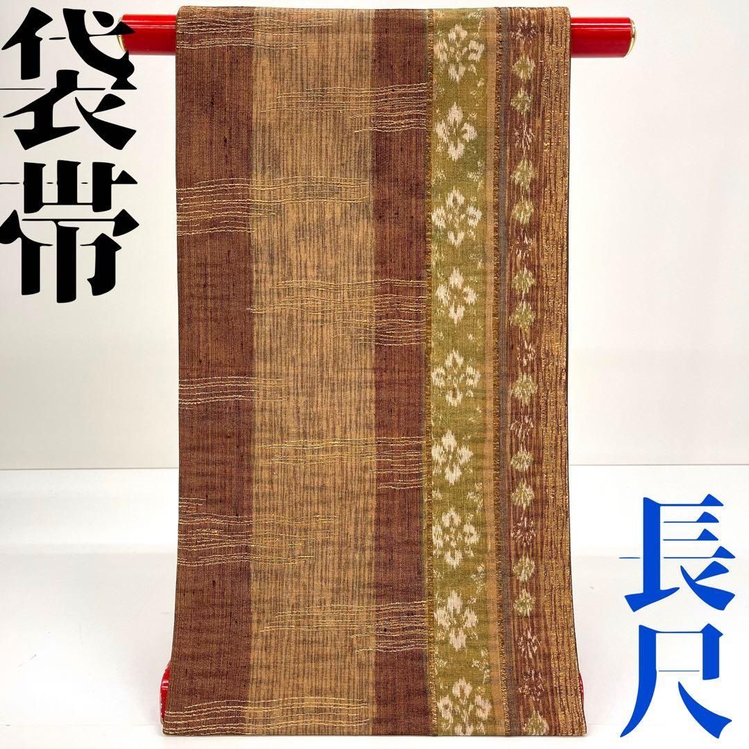 着物と帯 時流 F 2590◆正絹 袋帯◆長尺 洒落袋 ブラウン 金糸