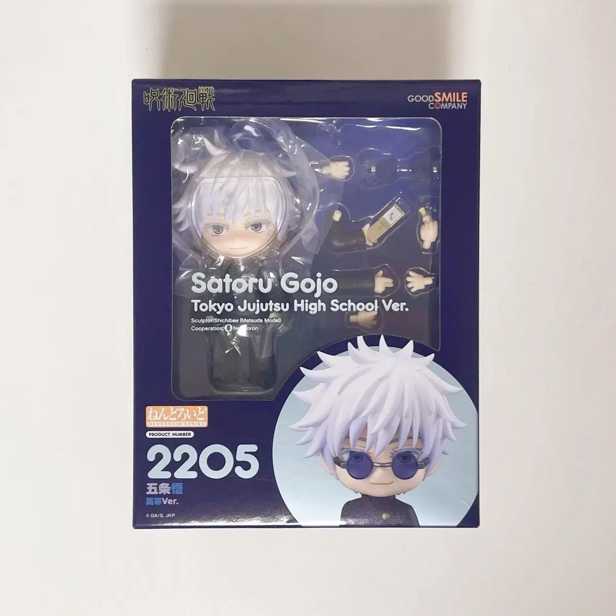 呪術廻戦 五条 悟 古典 ねんどろいど フィギュア