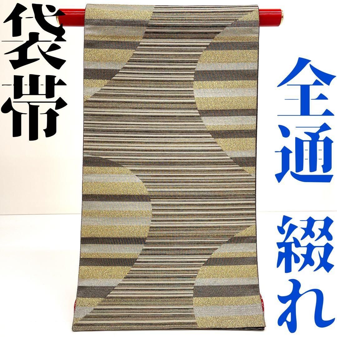 着物と帯 時流 F 2589 正絹 袋帯 綴れ 洒落袋 全通 ゴールド