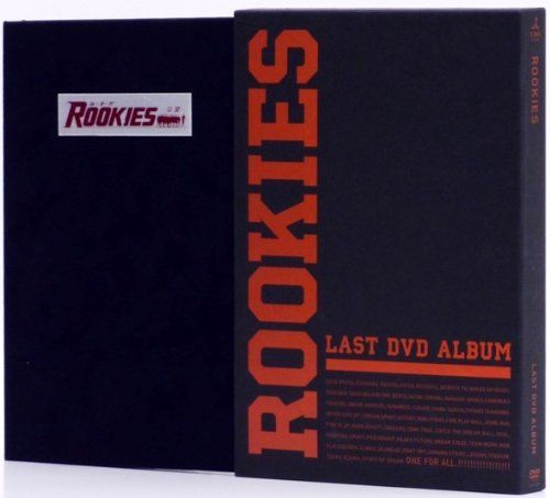 ROOKIES Blu-ray BOX＋卒業LAST DVD ALBUMセット ROOKIES -卒業- LAST DVD ALBUM （初回生産限定商品） - メルカリ