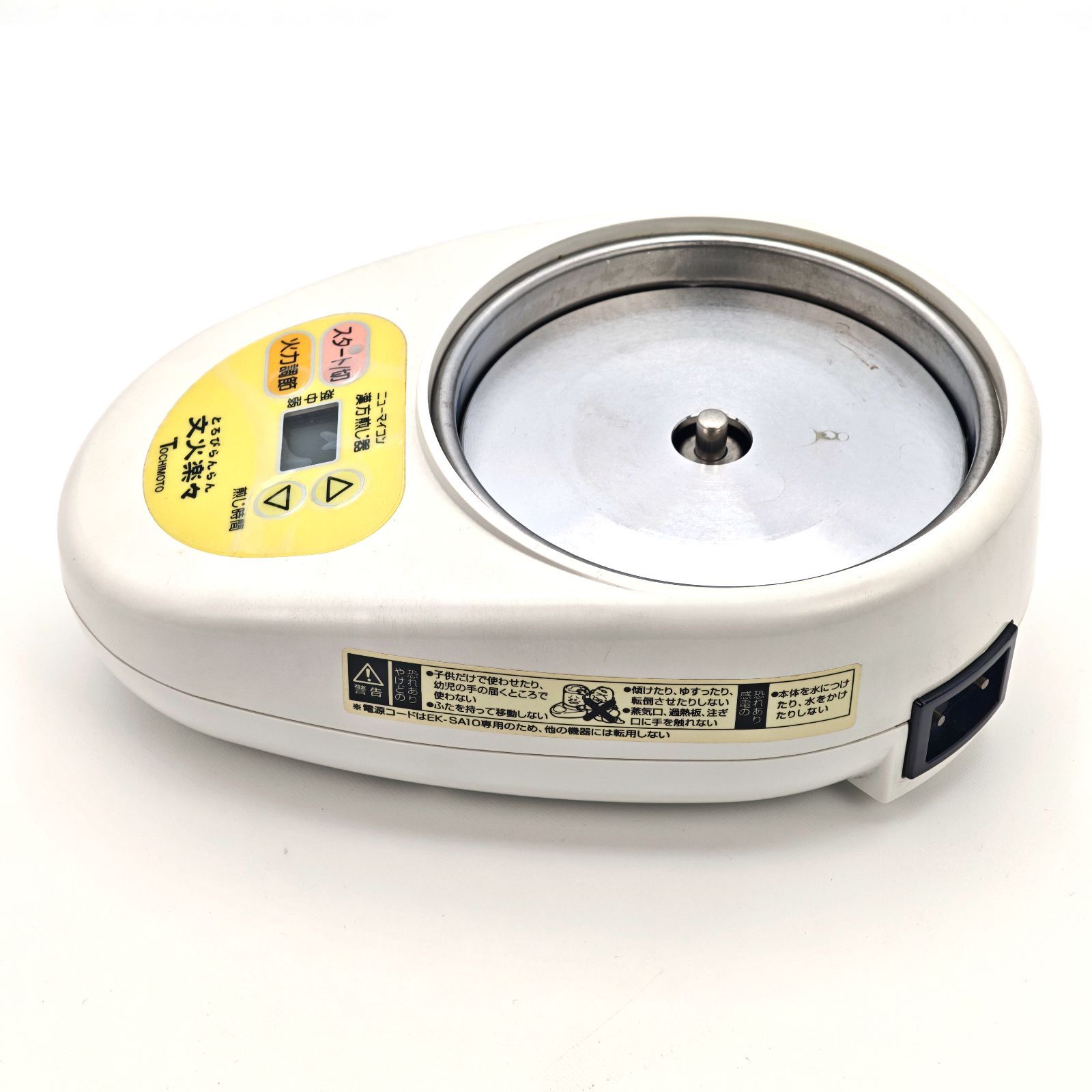 栃本天海堂 TOCHIMOTO 漢方煎じ器 文火楽々 とろびらんらん EK-SA10