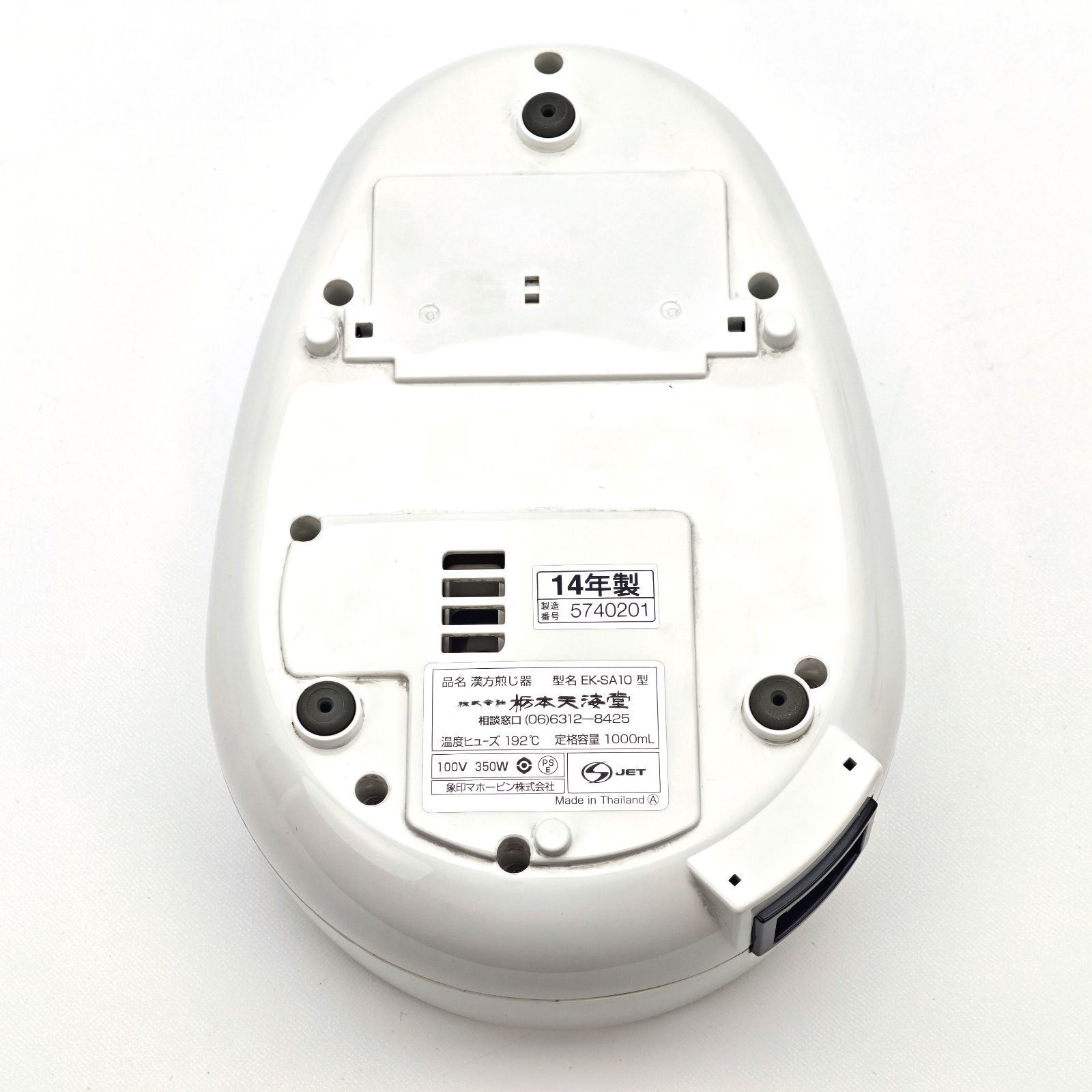 栃本天海堂 TOCHIMOTO 漢方煎じ器 文火楽々 とろびらんらん EK-SA10