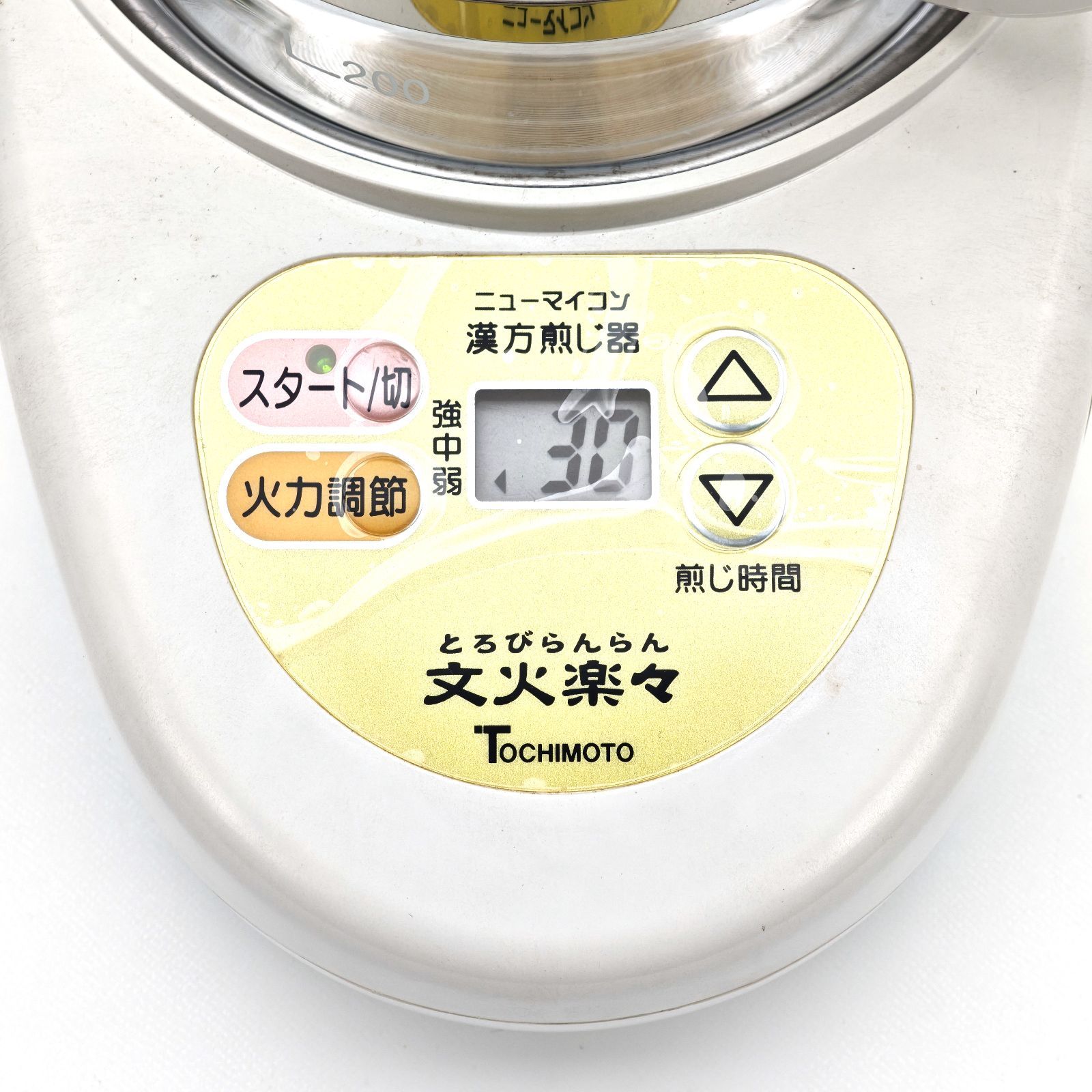 栃本天海堂 TOCHIMOTO 漢方煎じ器 文火楽々 とろびらんらん EK-SA10
