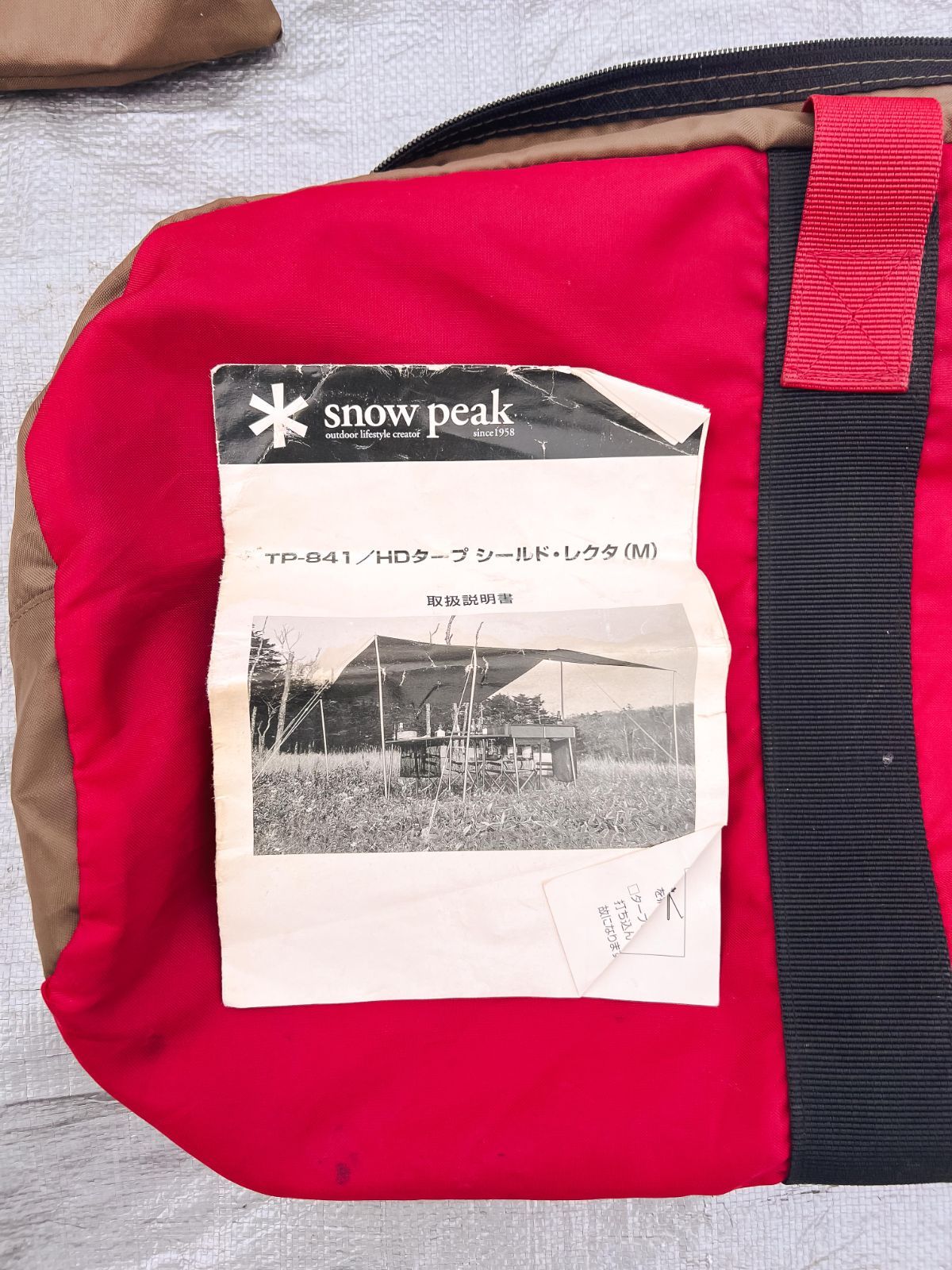  snow peak HDタープ シールド” レクタ M TP-841 タープ シェード本体 タープ シェード