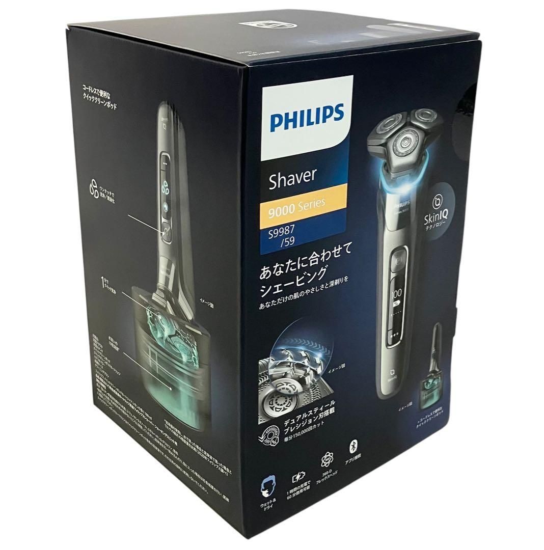 新品】 フィリップス 電動 メンズ シェーバー 9000シリーズ 髭剃り