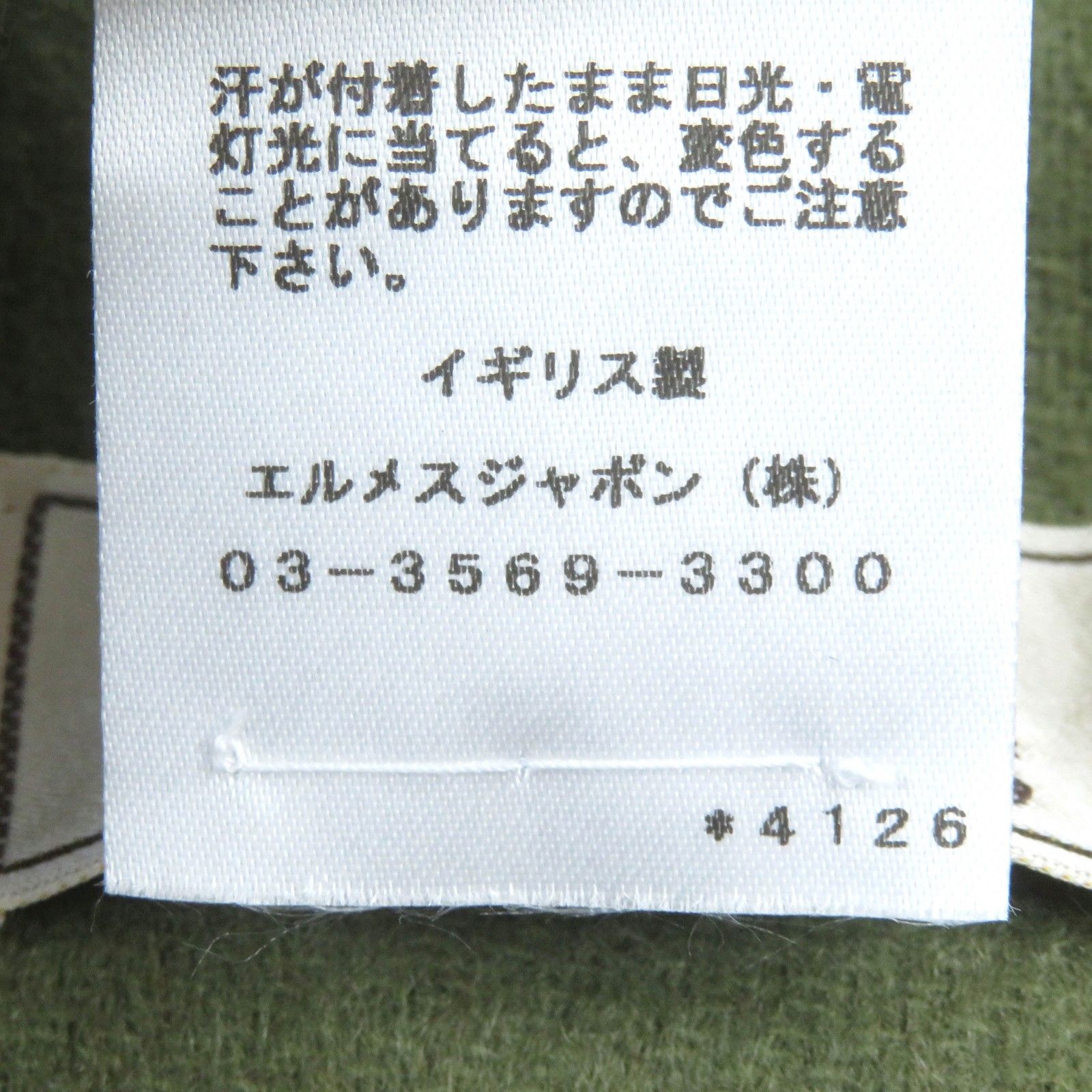 極美品△HERMES エルメス バック トゥ スクール カシミヤ100