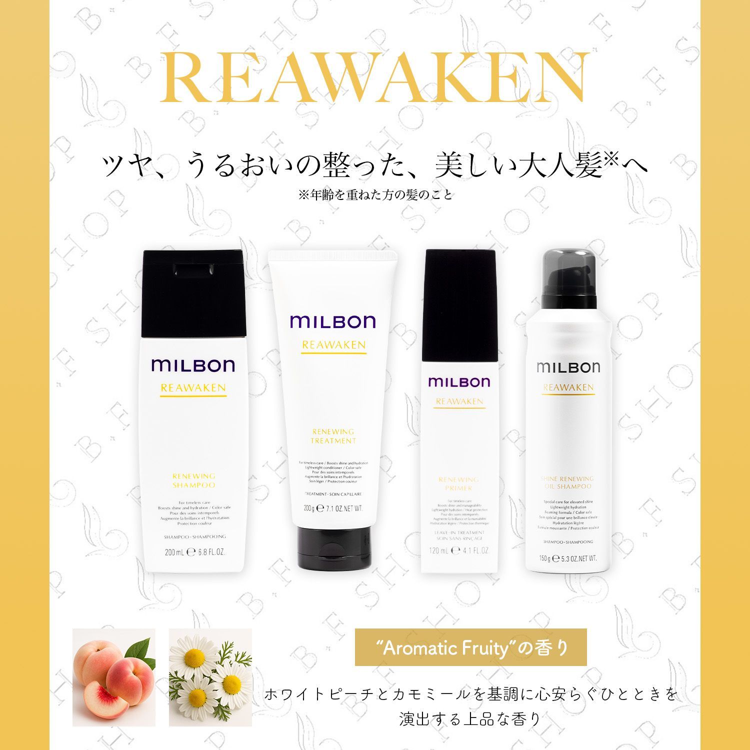 セット品 ミルボン リニューイング シャンプー - トリートメント 500 ml グローバル リアウェイクン milbon LSC