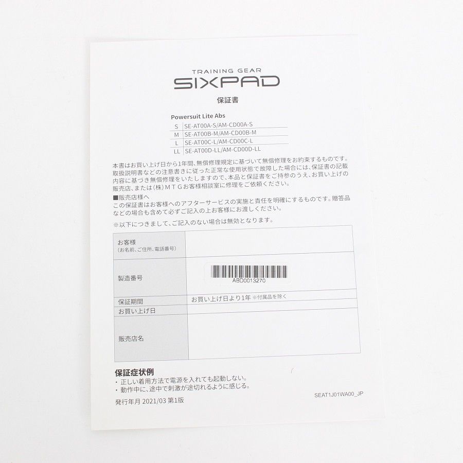 パワースーツ ライト