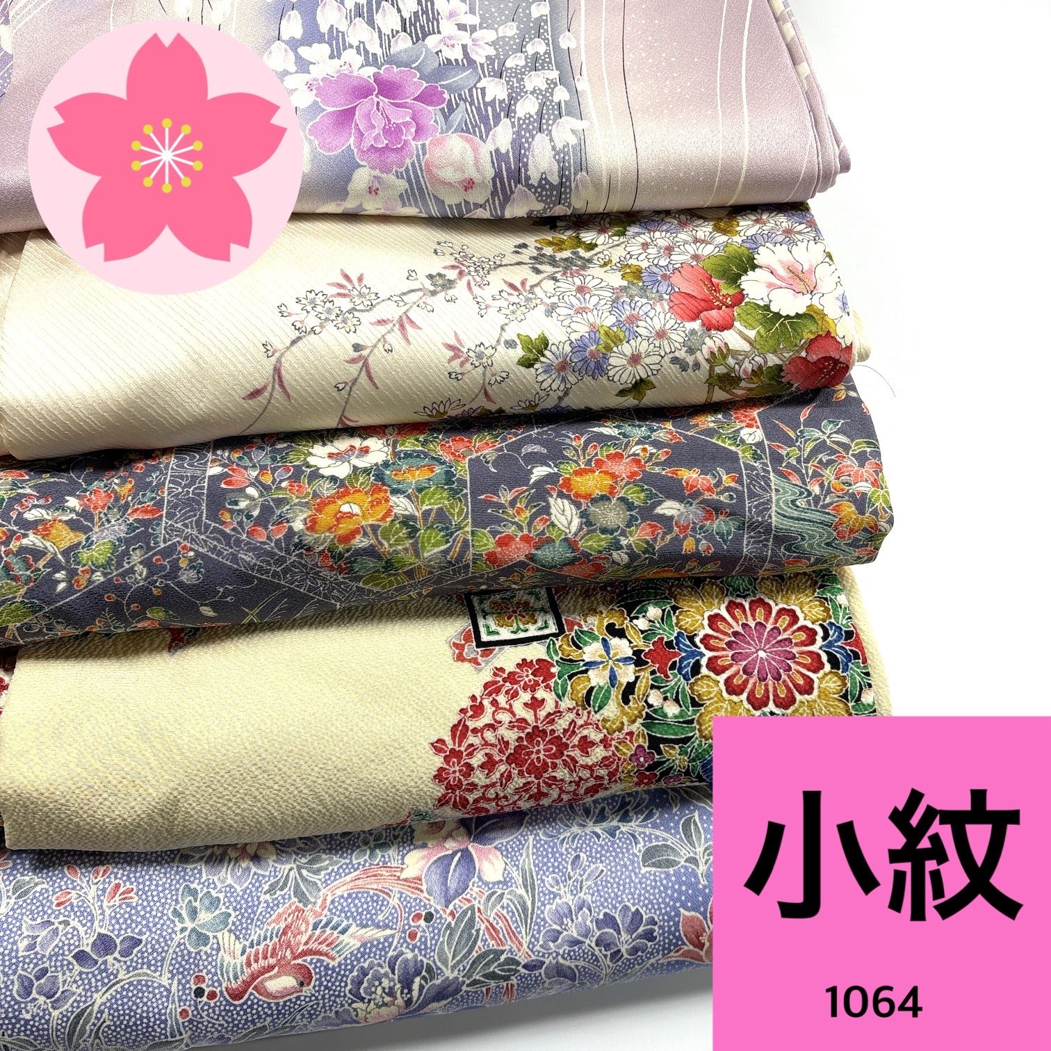 小紋 正絹 着物まとめ売り 同梱 リメイク用 着付け練習用 1064