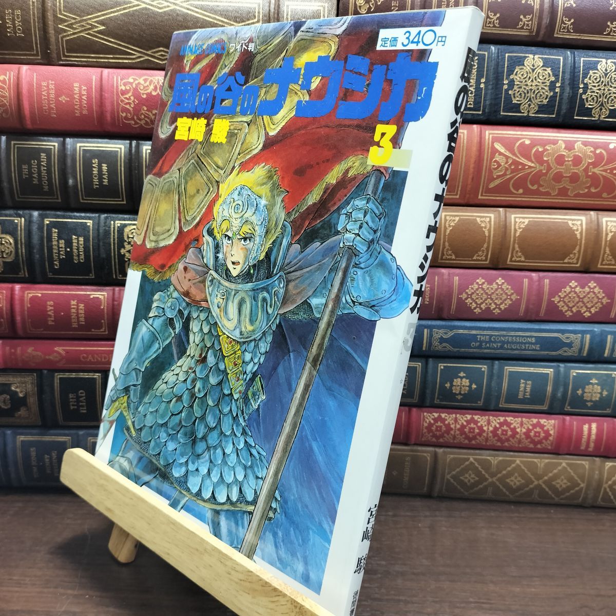 風の谷のナウシカ ホワイトナウシカ 非売品 漫画本 超レア・非売品