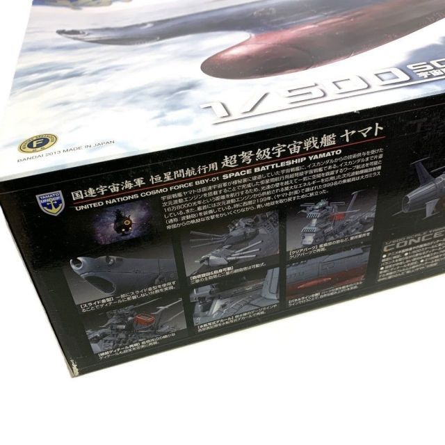 バンダイ 1|500スケール 宇宙戦艦ヤマト 2199 プラモデル BANDAI 未組立品