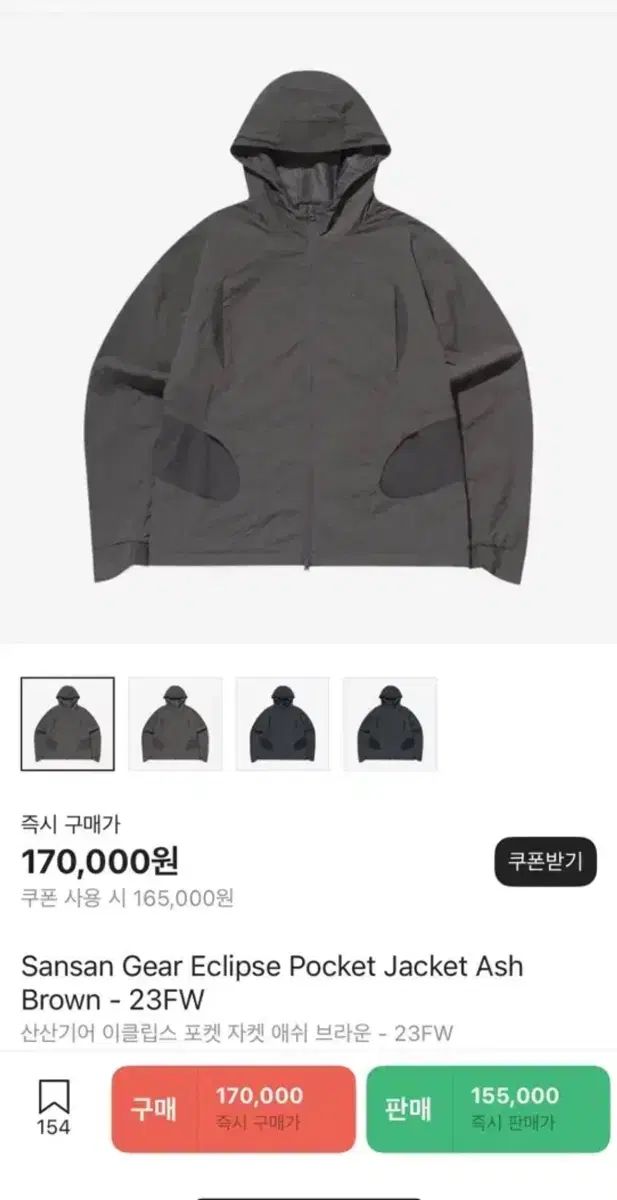 サンサンギアー エクリプス ポケット ジャケット アッシュ ブラウン