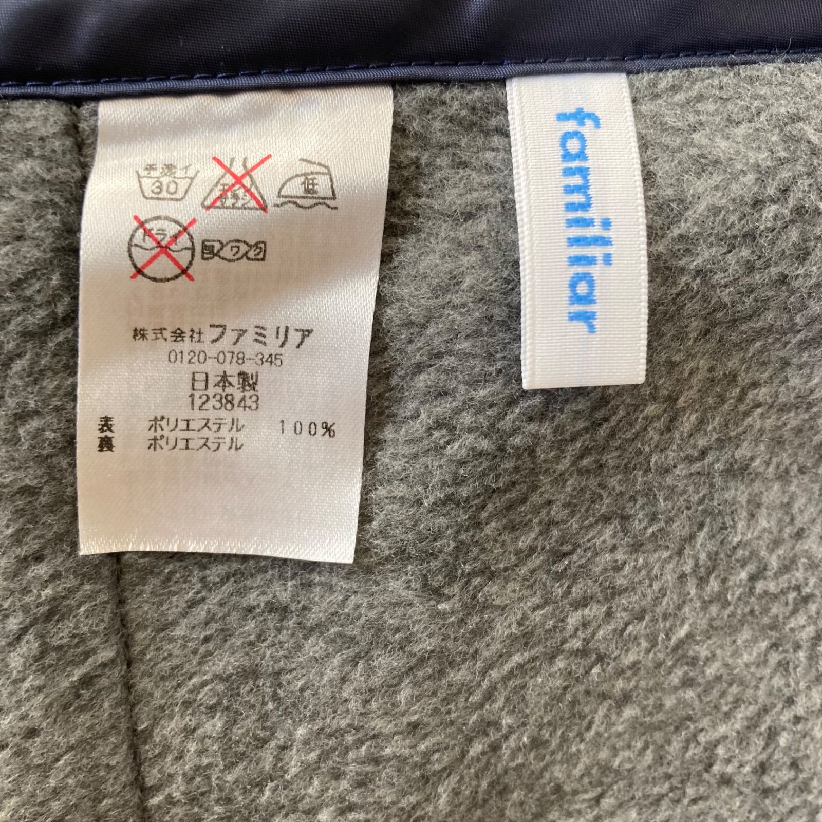 ファミリア 3wayブランケット ネイビー - メルカリ