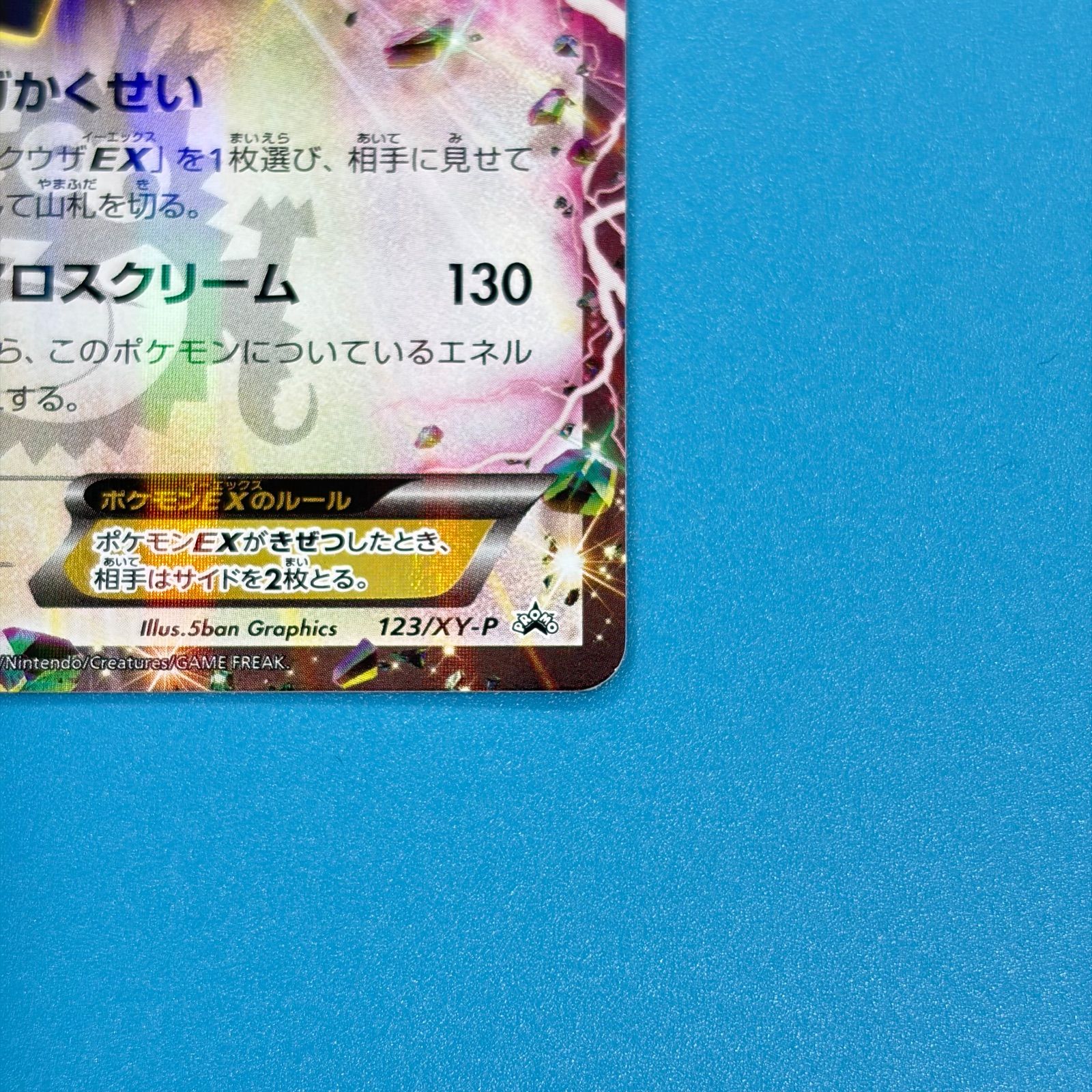 レックウザEX 123/XY-P 月刊コロコロコミック4月号 付録 PROMO XY