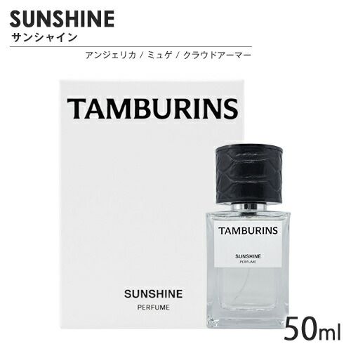 タンバリンズ パフューム SP 50 ml サンシャイン 5111 佐川急便
