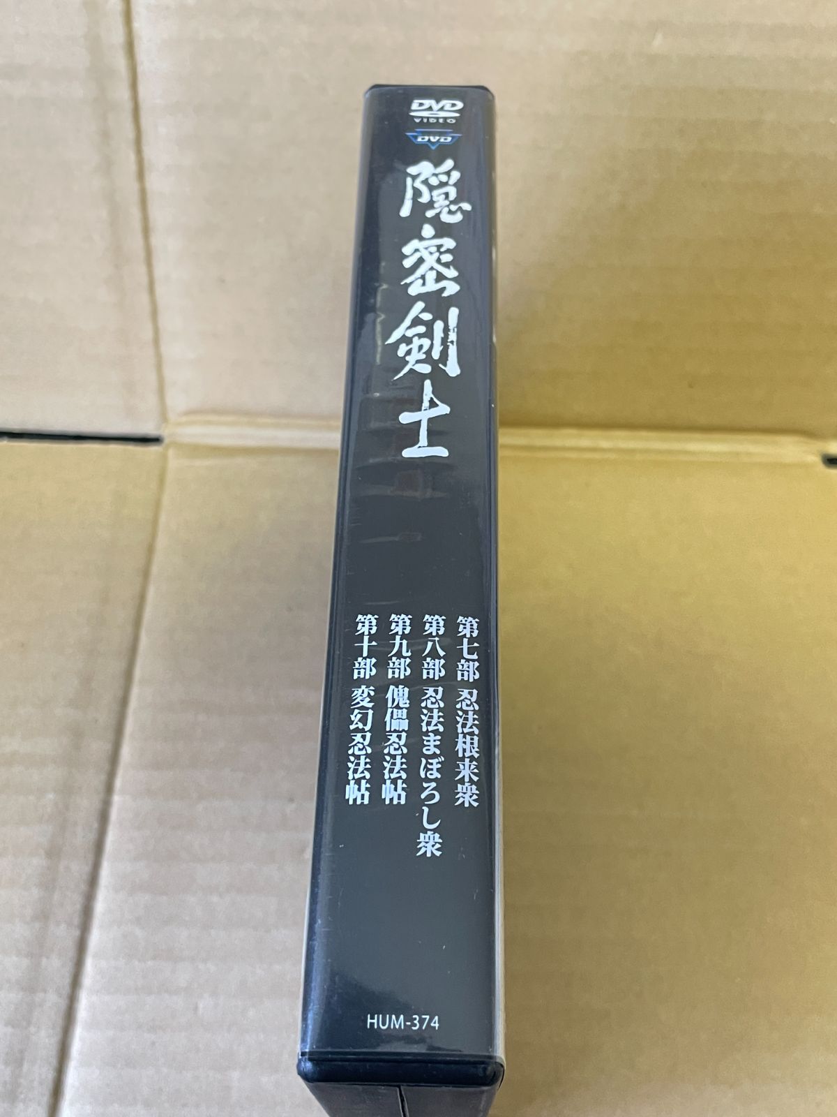 隠密剣士 第七部～第十部 日本テレビDVD12枚組 定価￥72,900 約1250分