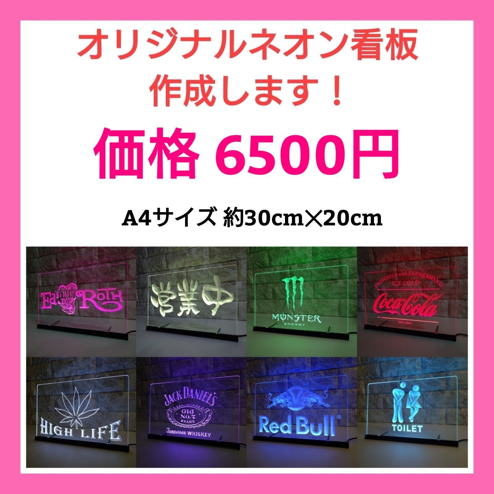 ◇オリジナル◇オーダー◇ネオン看板◇LED◇ネオン◇サイン◇ライト