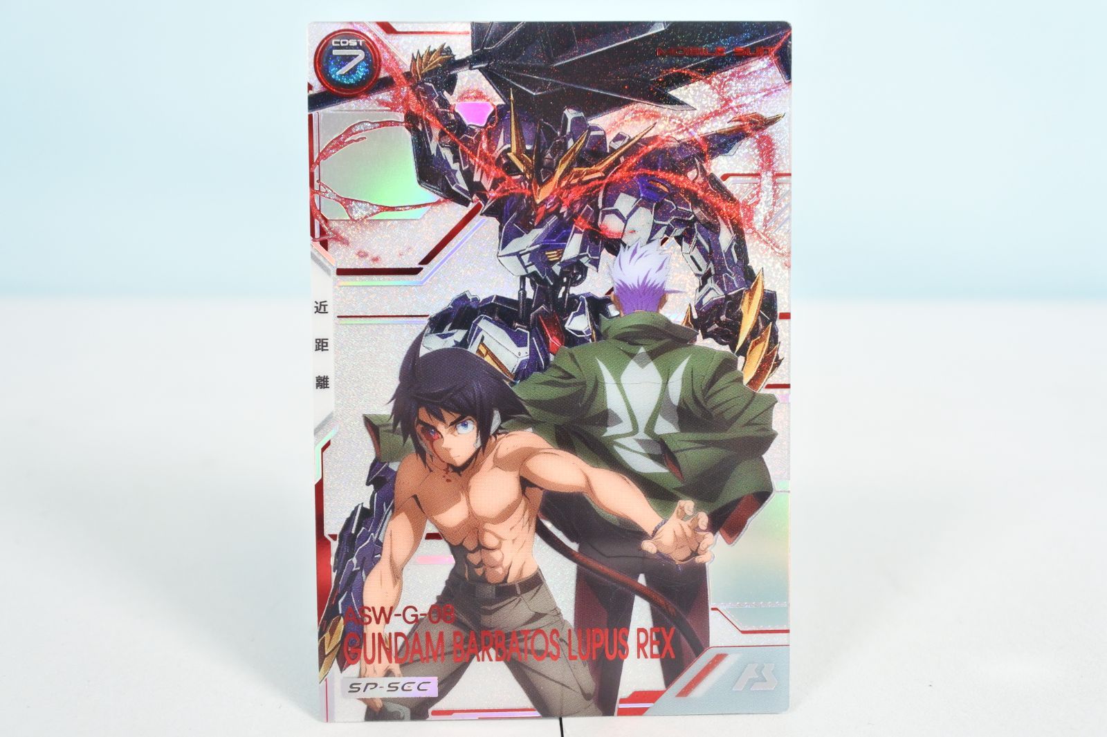 大清水53-1-0107】アーセナルベース ガンダム・バルバトスルプスレクス