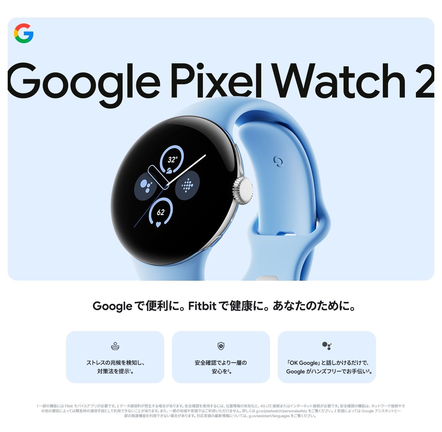 新品未開封 Google Pixel Watch 2 ブルー - メルカリ