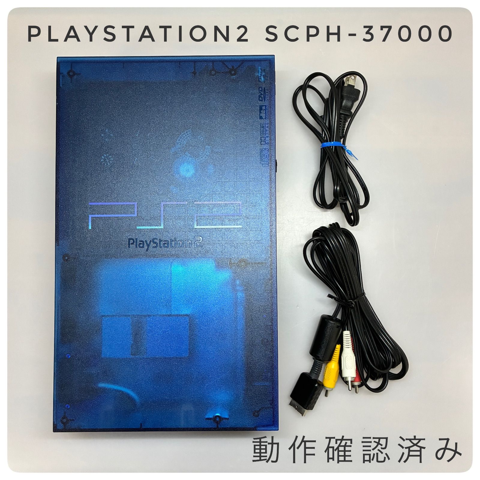 オープン記念クーポン配信中】【動作確認済み】 PlayStation 2