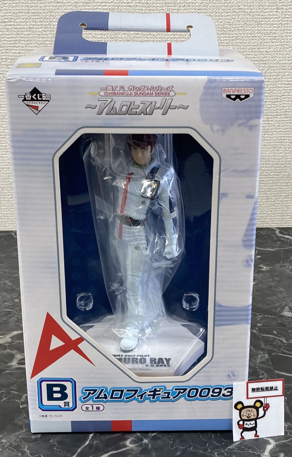 29. 一番くじ ガンダムシリーズ アムロヒストリー B賞 アムロ