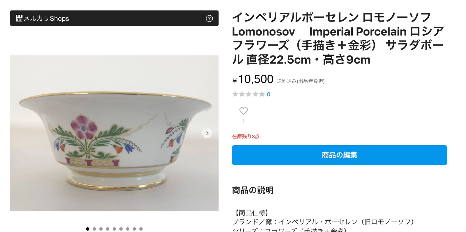 富山様専用ページ2/3 - メルカリ