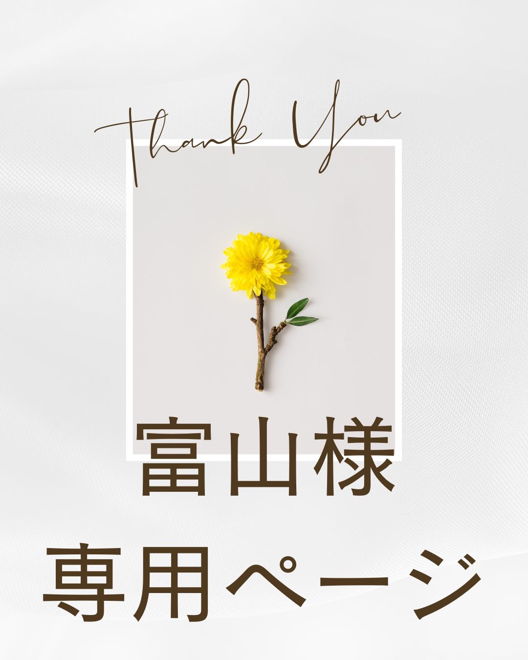 まるまる様限定　265/70/17 115D 【手渡し限定】 無限 | JADE | ジェイド | PARTS | HANDLING & BRAKING