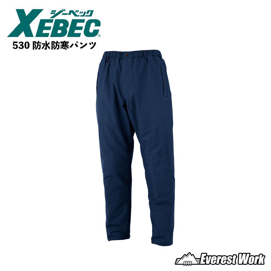 防水防寒パンツ ジーベック 530 コン 冬用 防寒着 パンツ メンズ 防水