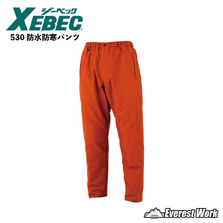 防水防寒パンツ ジーベック 530 オレンジ 冬用 防寒着 パンツ メンズ