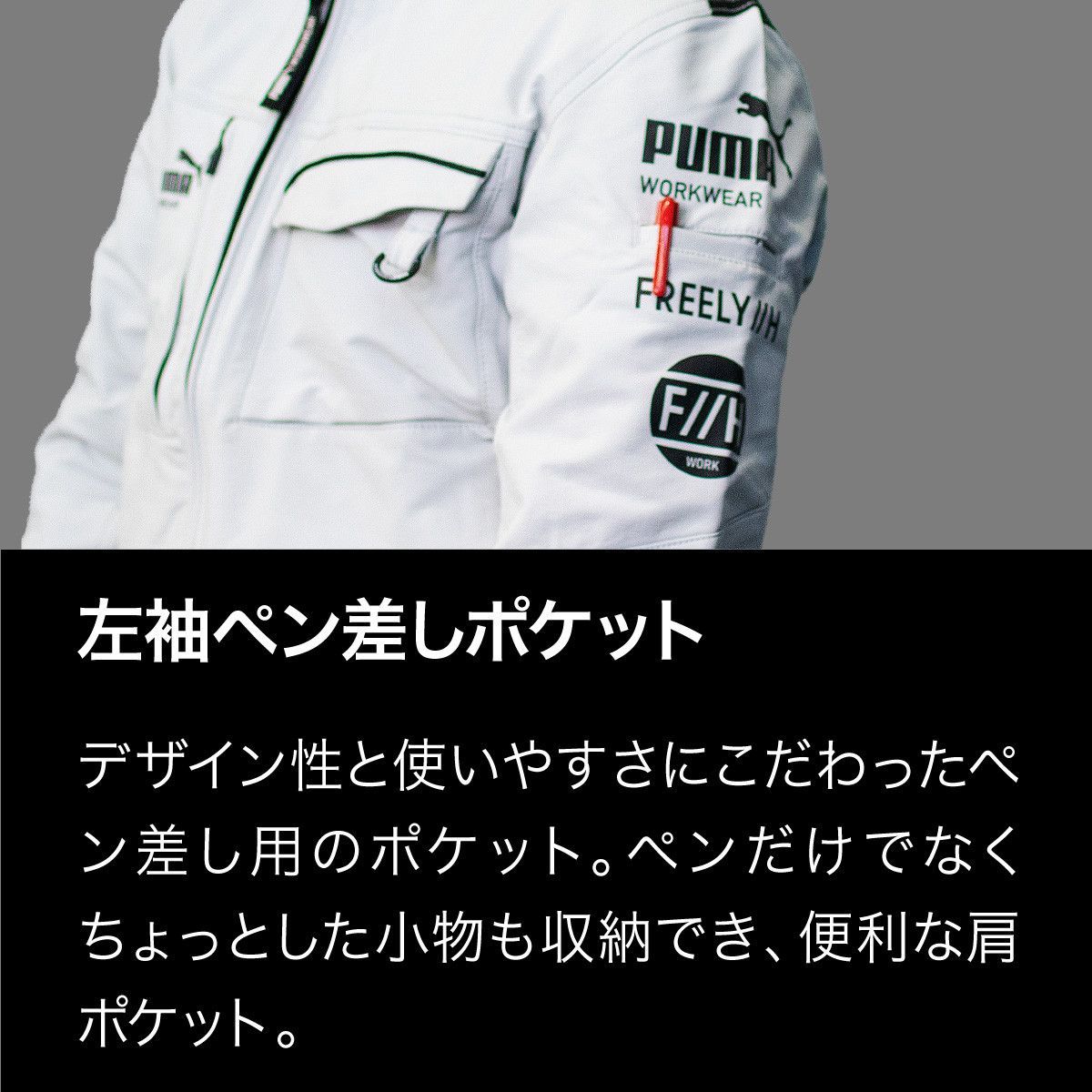 数量限定】PUMA.AT WORK. x ヒロミ コラボ PW-3041G ワークジャケット
